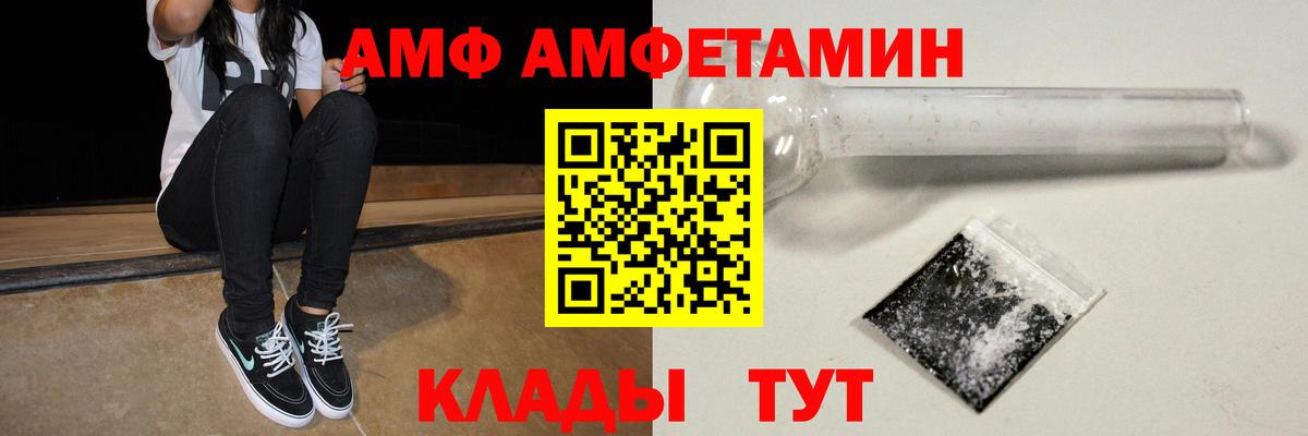 мориарти формула  АМФЕТАМИН  АМФ  Вход с VPN  Славянск-на-Кубани  АМФ 98% 