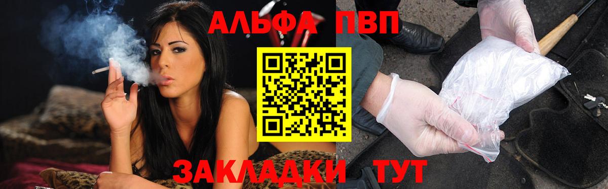 Альфа ПВП крисы CK  Alpha-PVP Соль  Славянск-на-Кубани  A-PVP  Вход с VPN  купить наркотики цена  A-PVP кристаллы 