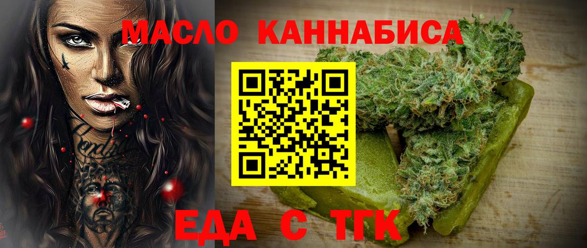 Славянск-на-Кубани  Cannafood марихуана  Вход с VPN 