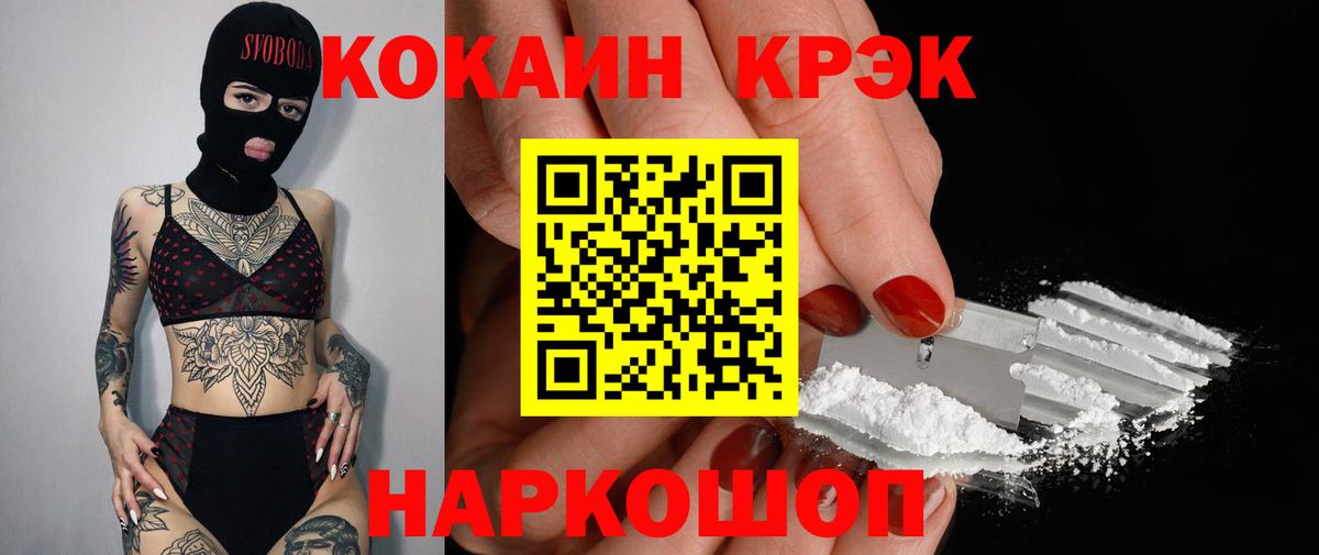 Кокаин Fish Scale Славянск-на-Кубани