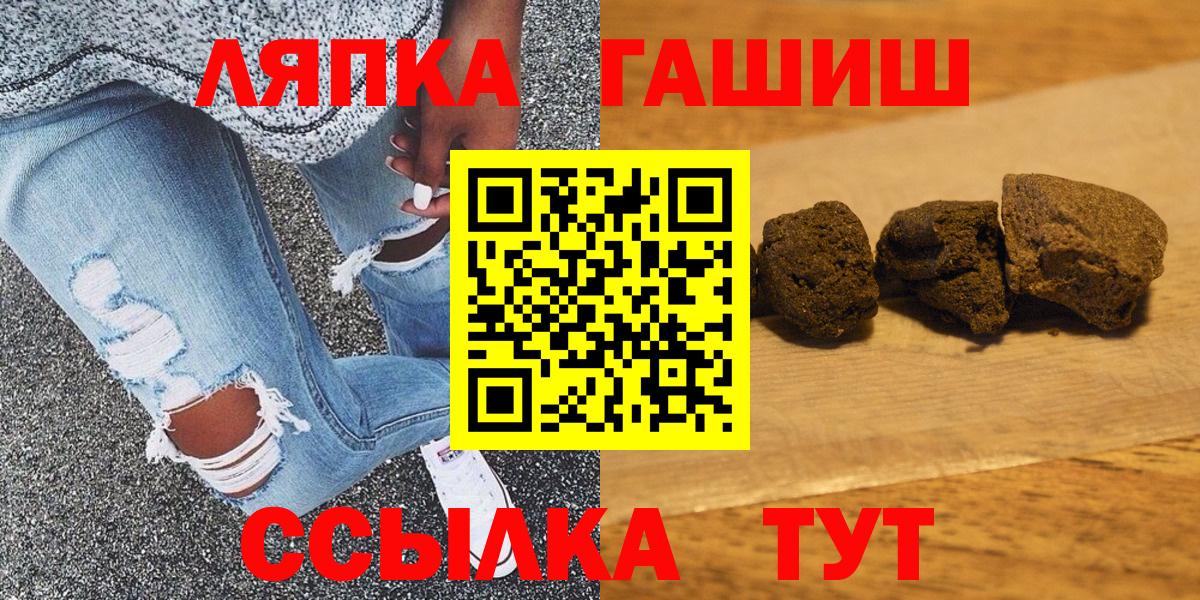 Конопля  Славянск-на-Кубани  Вход с VPN  Меф   ГАШИШ 