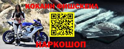 кокаин VHQ Наро-Фоминск