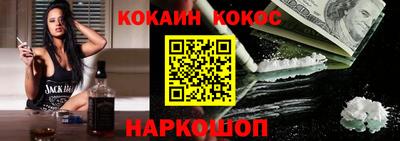 кокаин VHQ Наро-Фоминск