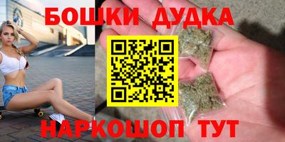 бутик Нальчик