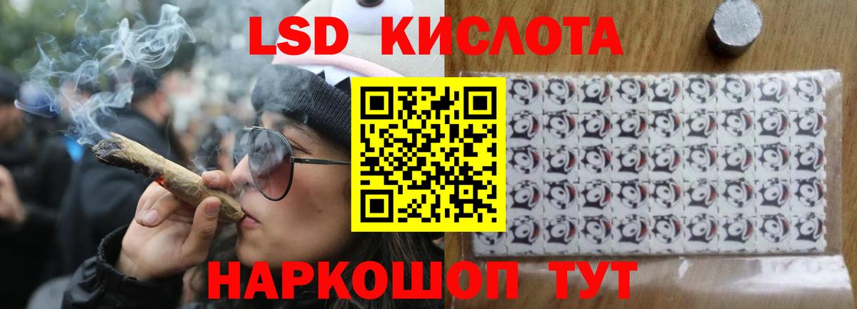 LSD-25 экстази кислота Славянск-на-Кубани