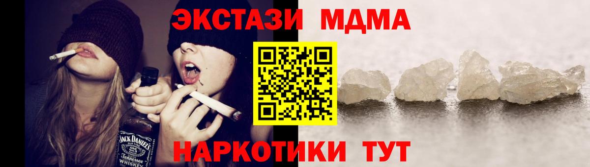 МДМА VHQ Славянск-на-Кубани