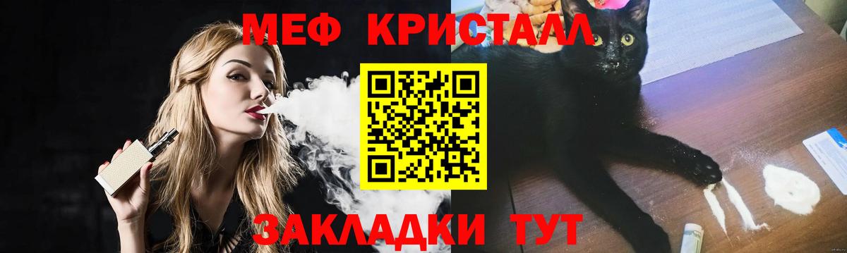 Меф мука Славянск-на-Кубани