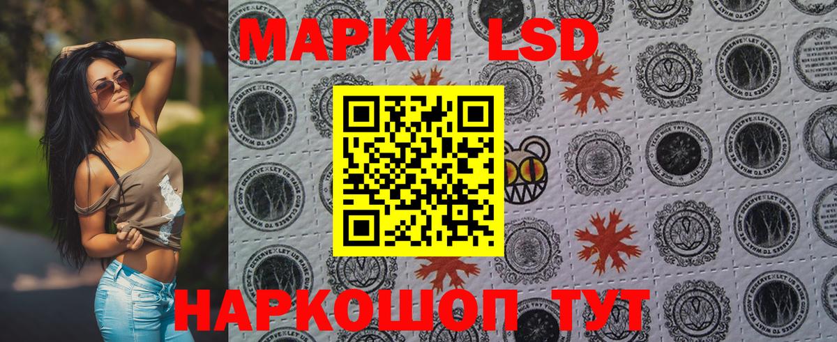 Славянск-на-Кубани  Марки 25I-NBOMe 1500мкг  Марки 25I-NBOMe 1500мкг  Вход с VPN 